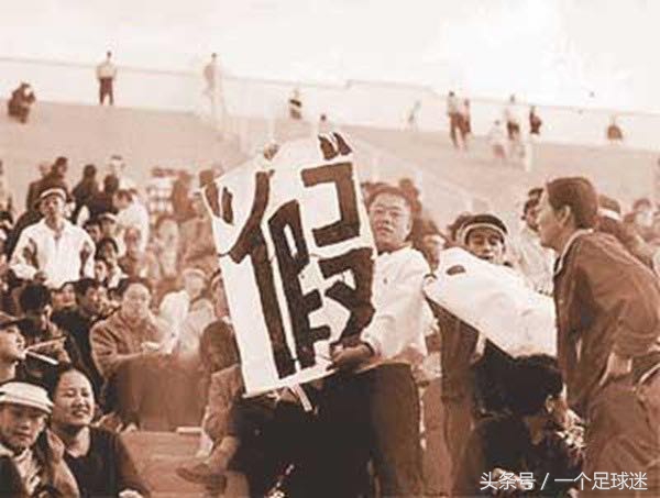 足球史上最假比赛,中国职业足球联赛假球