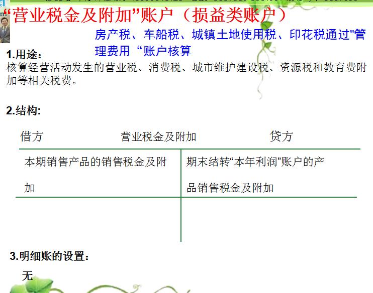 初级会计职称2019辅导手册,初级会计课程精讲班