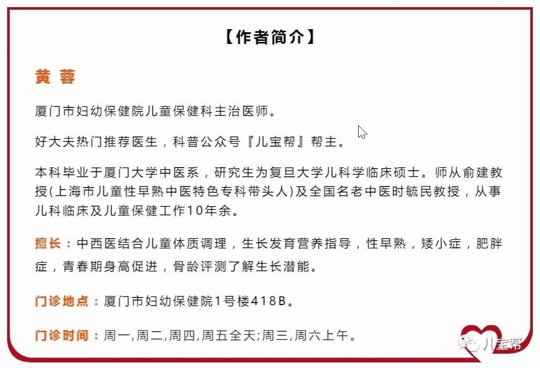 身高促进咨询与指导,最权威的儿童身高管理医生