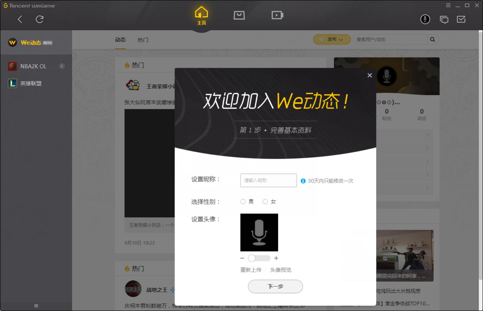 tgp改了叫什么,tgp修改游戏目录