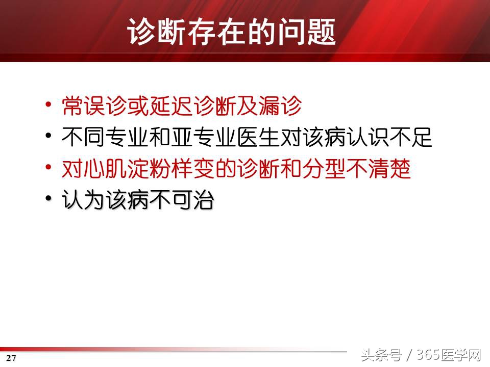 心力衰竭心房颤动,心衰时心肌酶的变化