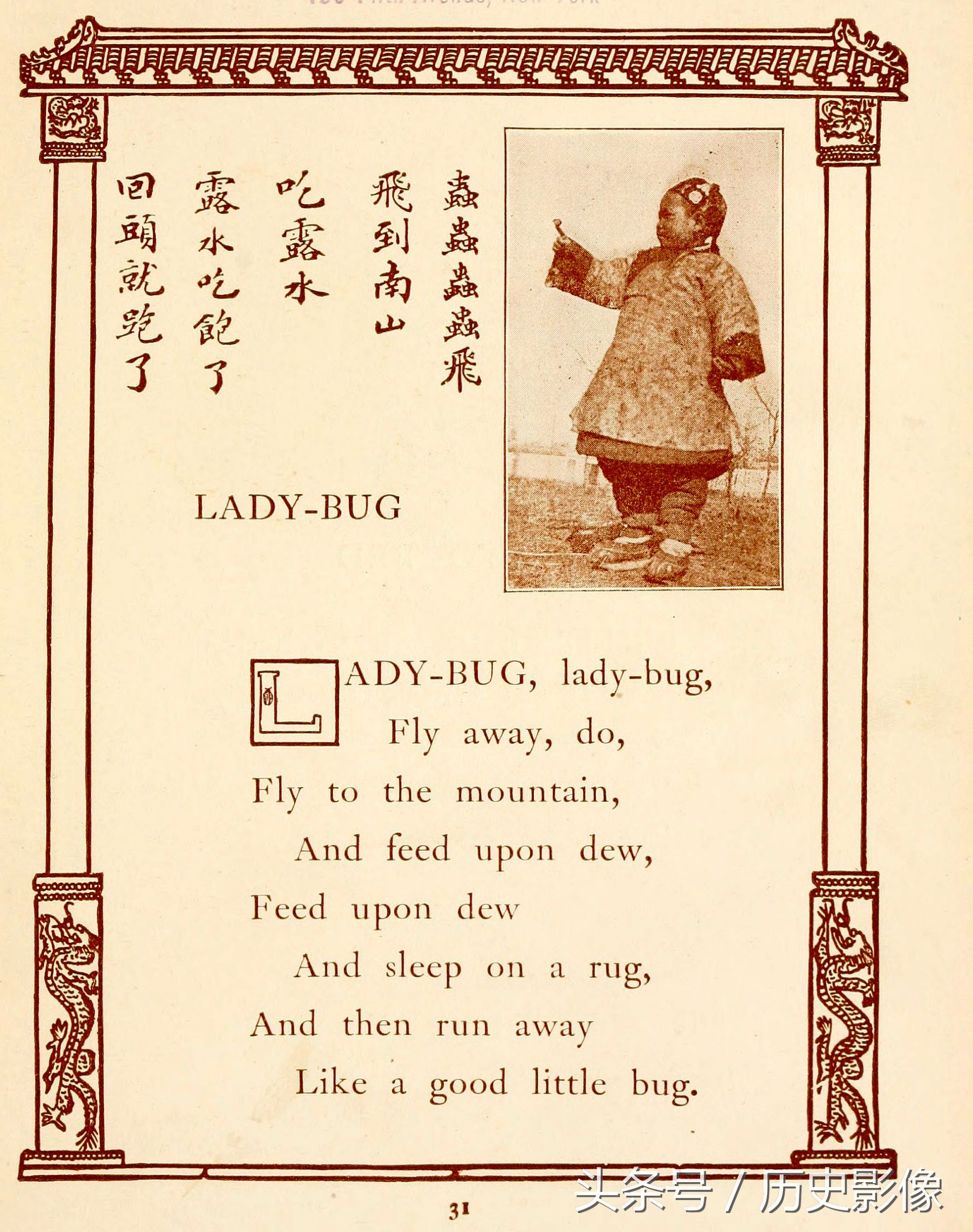 清朝老外翻译的中国儿歌看了才明白“天皇皇,地皇皇”的意思