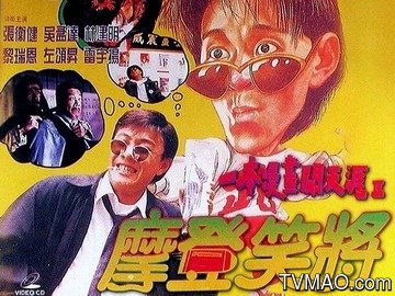 张卫健是周星驰接班人？原来他的作品一直跟随着星爷脚步