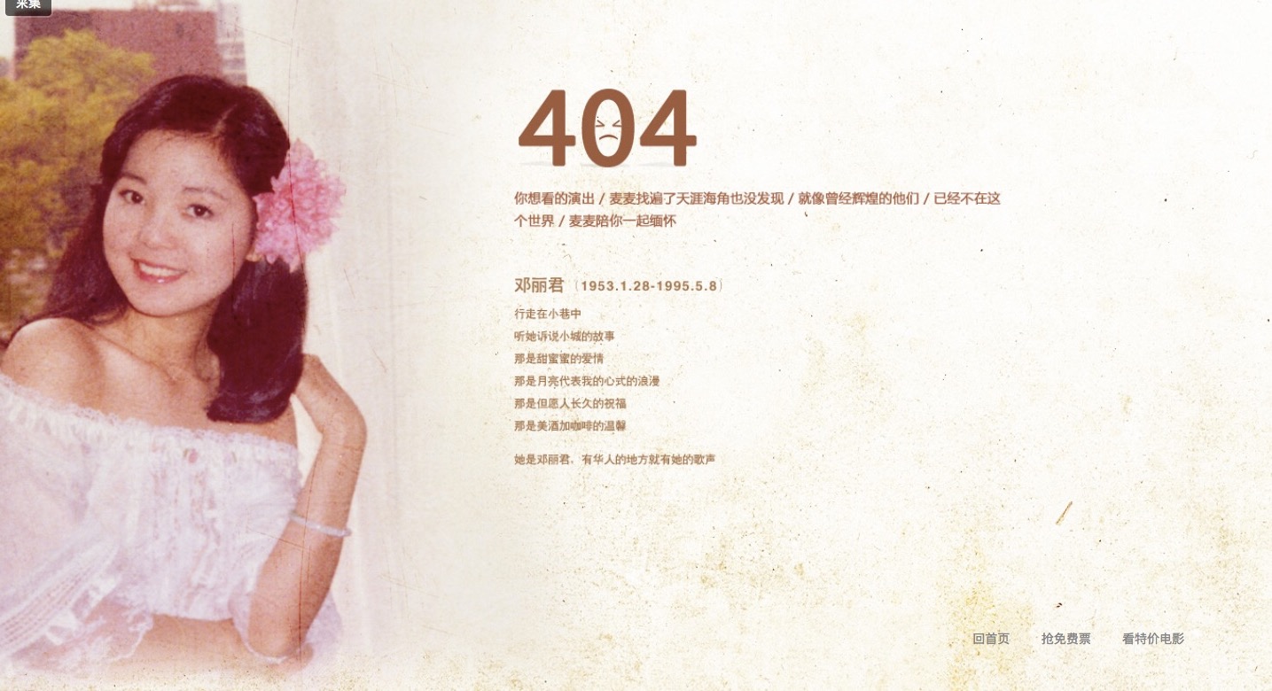 S7广州上海门票40分钟未一人成功购买粉丝怒刷1h张国荣欲哭无泪