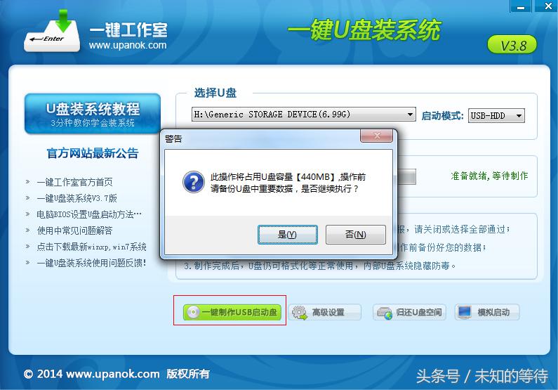 怎么安装电脑系统详细教程,电脑安装kalilinux系统详细教程