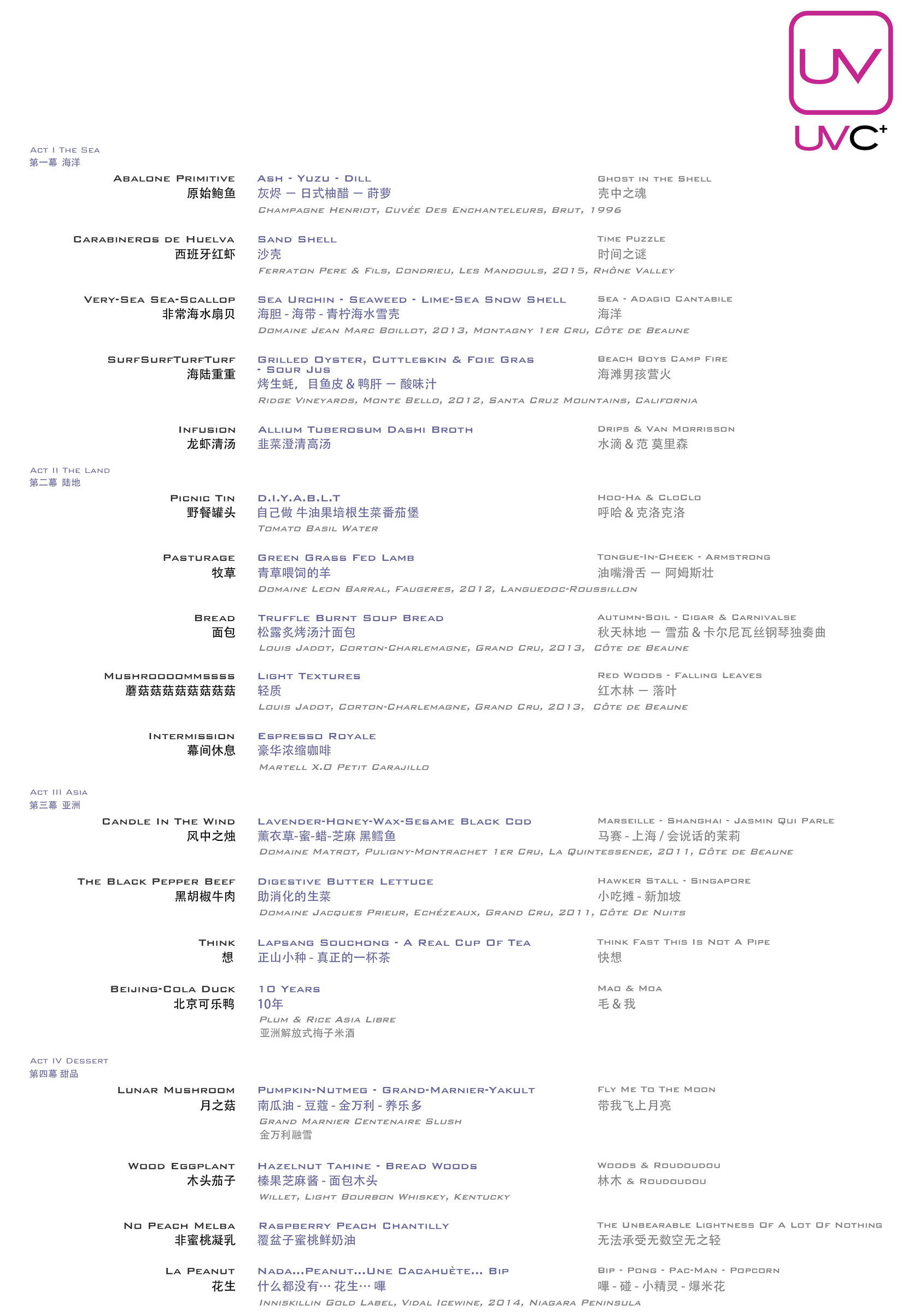 上海最贵的米其林5星餐厅,上海米其林三星