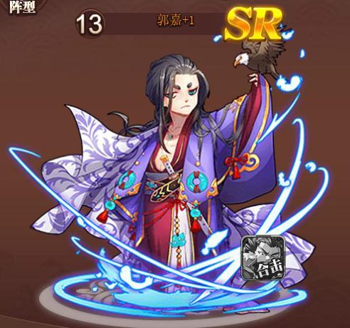 三国争霸郭嘉大招,霸业郭嘉荀彧贾诩哪个值得培养