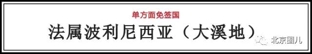 值得去免签落地签国家,对中国免签落地签旅游国家
