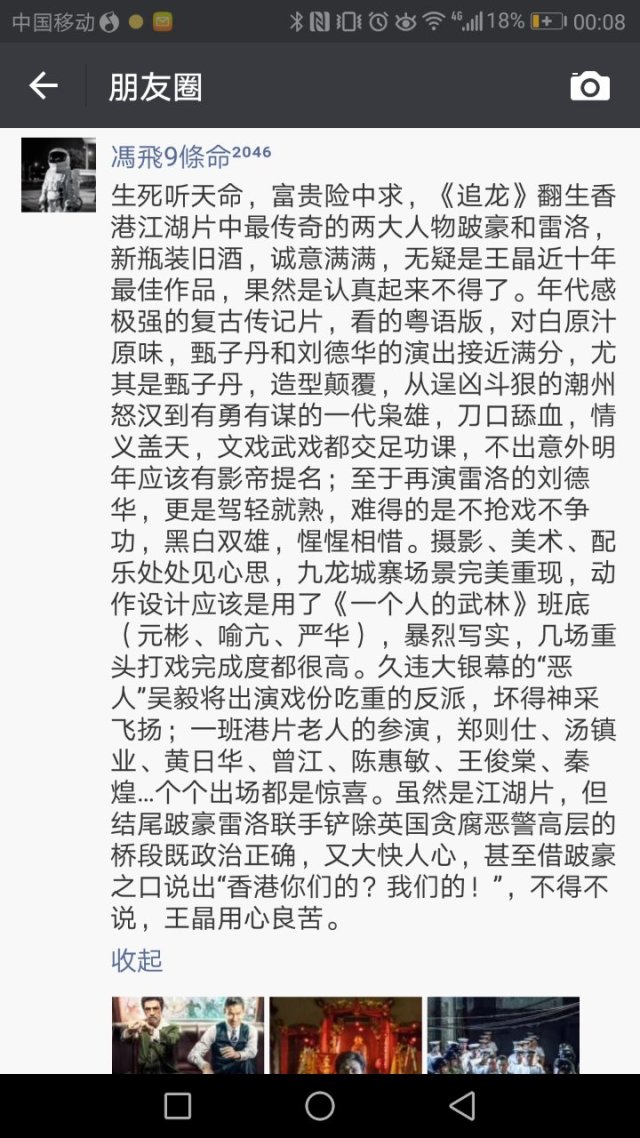 它是黑帮片、动作片、港史片,《追龙》是国庆唯一值得N刷的电影