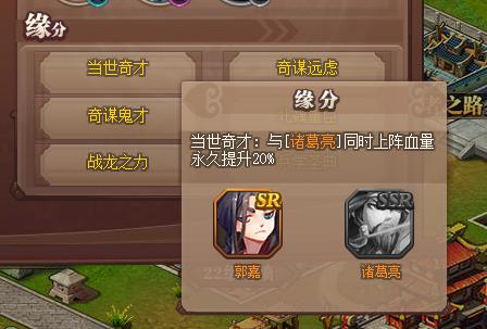 三国争霸郭嘉大招,霸业郭嘉荀彧贾诩哪个值得培养