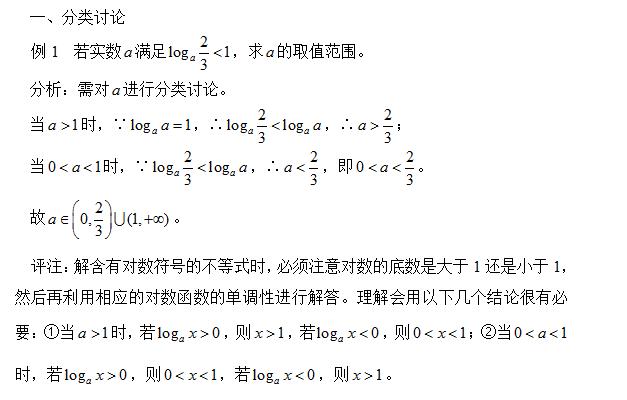 奇妙对数定律,奇妙的对数定理说明书