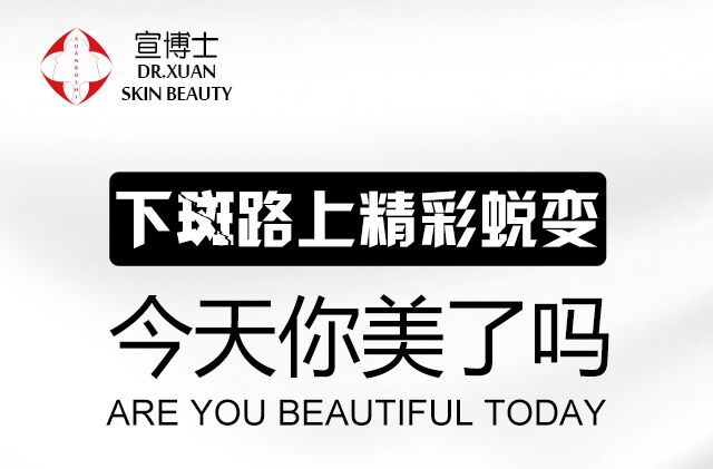 不同斑点的医美祛斑方法,斑淡适合哪种祛斑方法