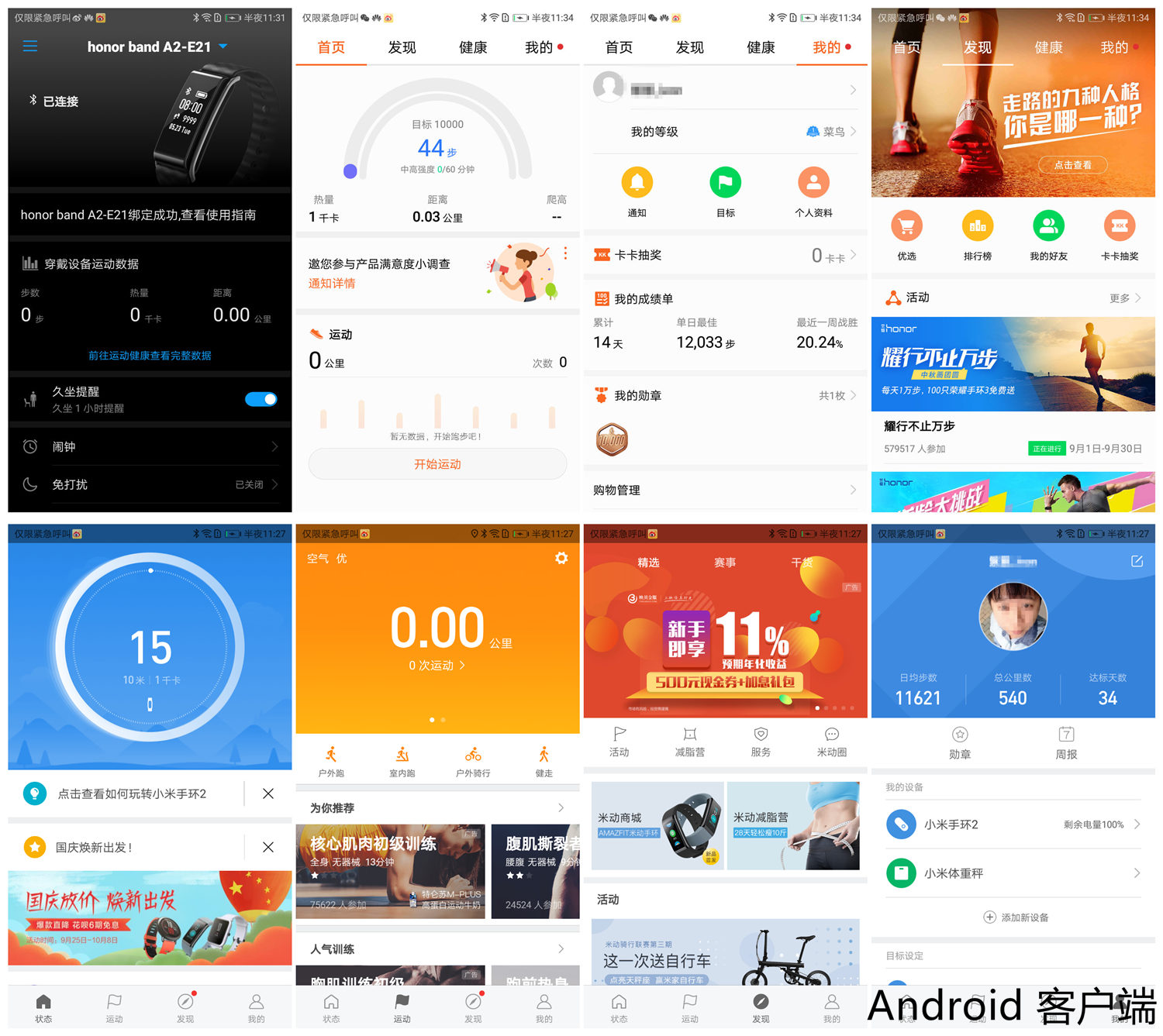 小米手环2和荣耀手环3哪个好,荣耀畅玩a2手环跟小米3手环哪个好