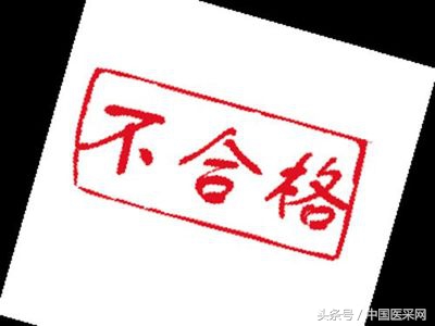 红外线按摩器打假,医用红外线理疗仪打假