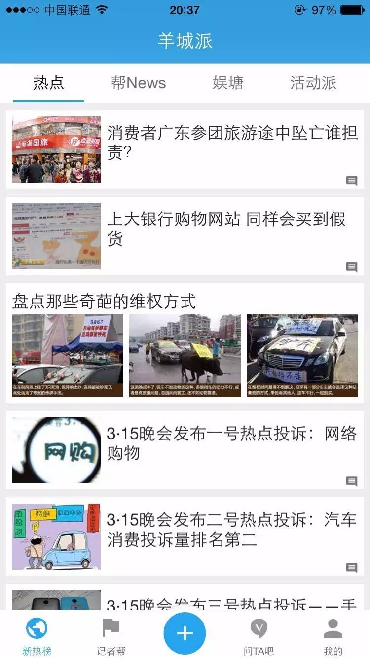 羊城吃“派”，专注本土干BAT搞不定的事儿