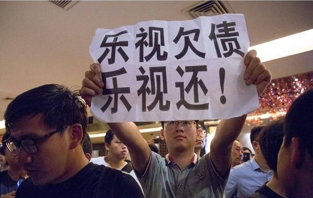 乐视贾跃亭和孙宏斌,乐视贾跃亭和美国高管