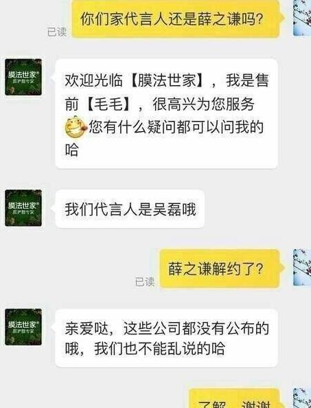 薛之谦和李雨桐事件录音,李雨桐公布录音揭露薛之谦