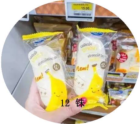 泰国711便利店的零食也太便宜了吧，超多没吃过的种类