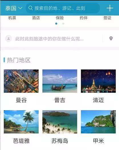 十一假期旅游神器,十一旅游必备app