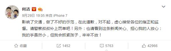 同样都是违反交规，为什么何洁就能得到原谅，而baby就获得批评？