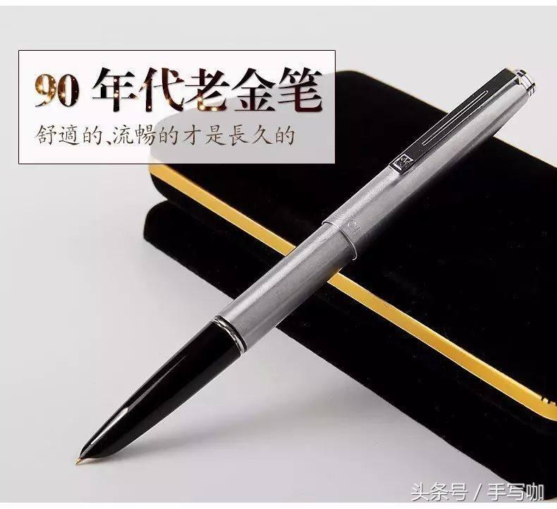 推荐一款练习硬笔书法的钢笔,钢笔书法入门必练的十个字