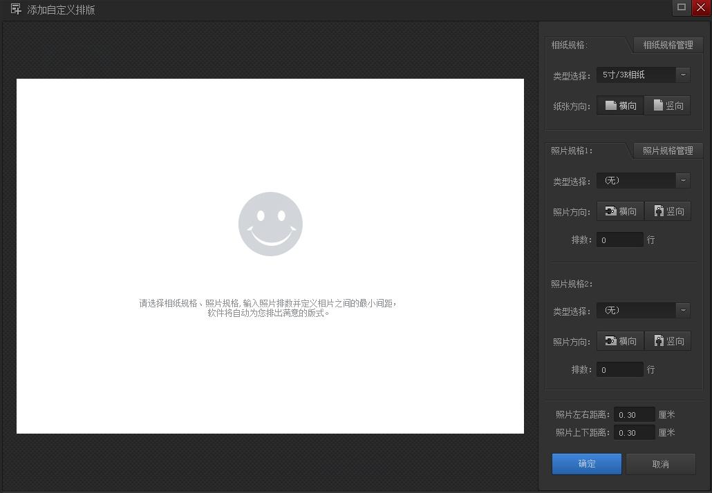 word文档一寸照片怎么排版,a4纸上怎么排版一寸照片