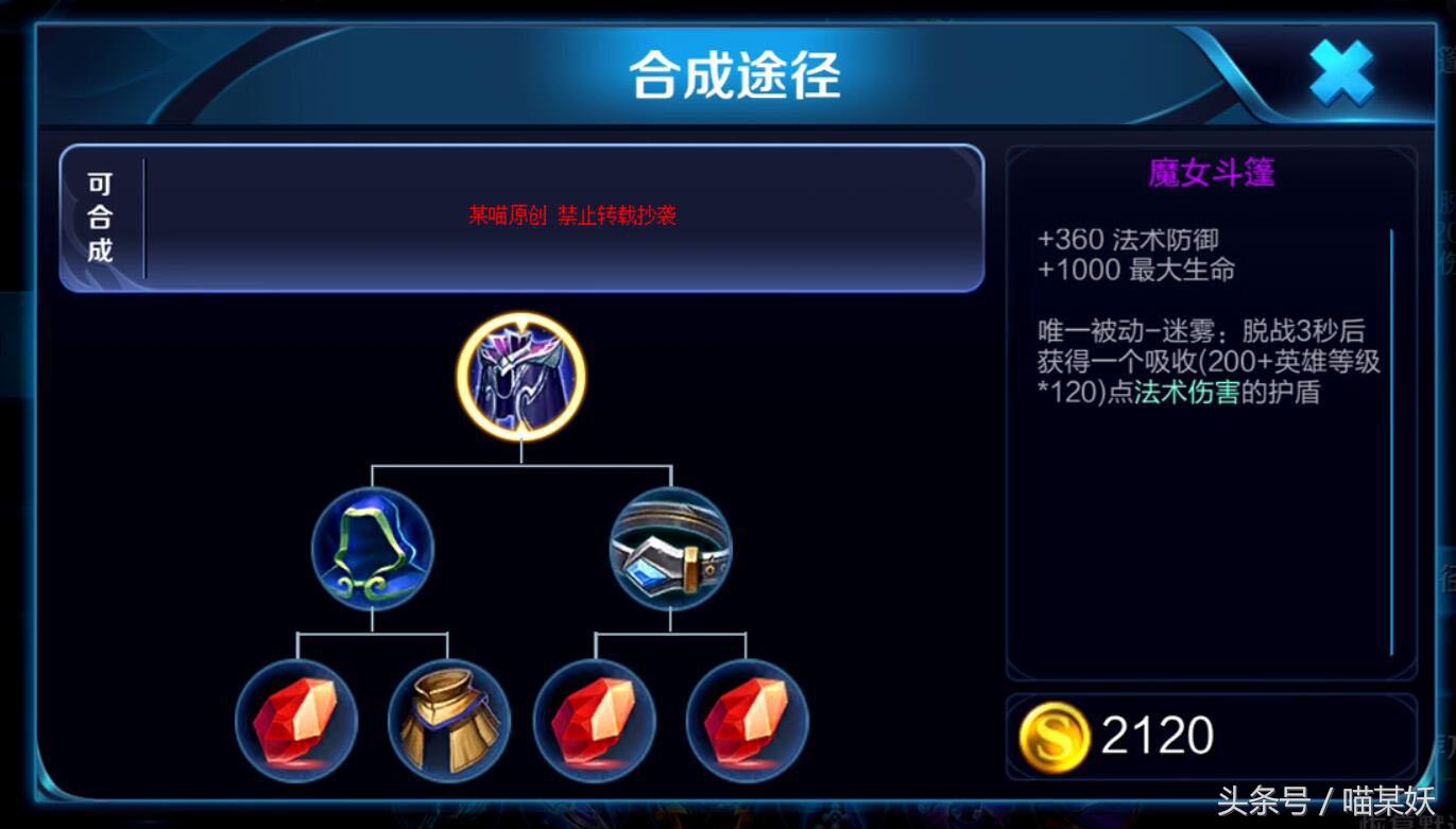 王者荣耀法术防御装备全方位解读,王者荣耀的防御装备属性详细介绍