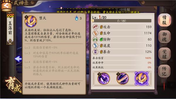 阴阳师新ssr般若御魂,阴阳师ssr玉藻前有必要培养吗