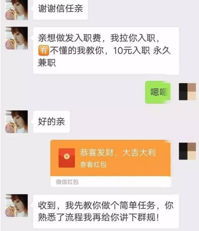 小额贷款培训机构骗局揭秘,兼职贷款陷阱
