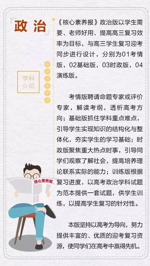 政治怎么提高大题速度,政治选择题怎么提高速度