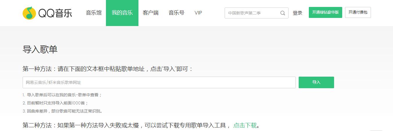 虾米音乐比网易云和qq音乐好用吗,网易云音乐比qq音乐好在哪