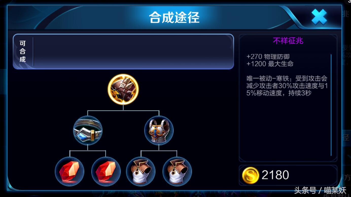 王者荣耀法术防御装备全方位解读,王者荣耀的防御装备属性详细介绍