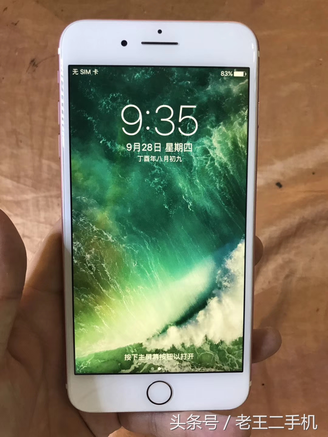 iphone玫瑰金的机型,iphone玫瑰金和金色哪个好看