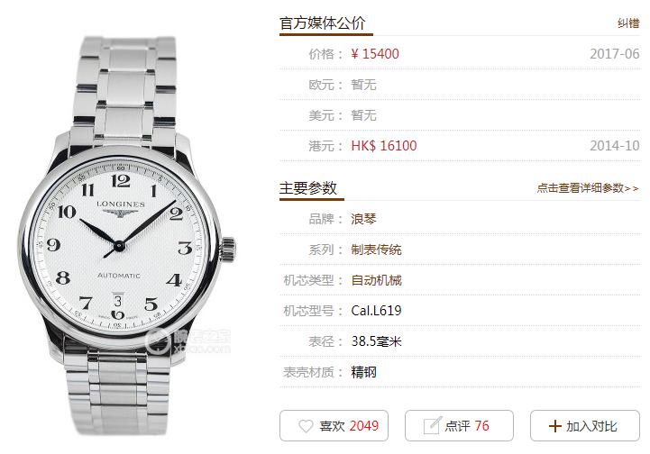 浪琴怎么选入门款,浪琴咋选