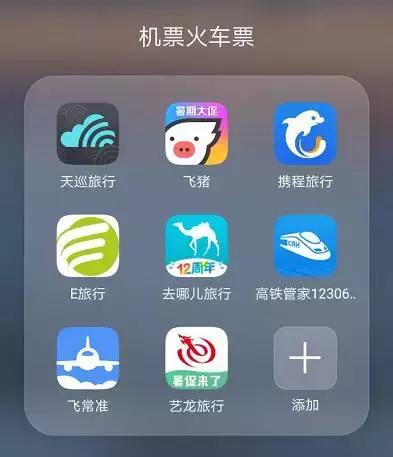 十一假期旅游神器,十一旅游必备app