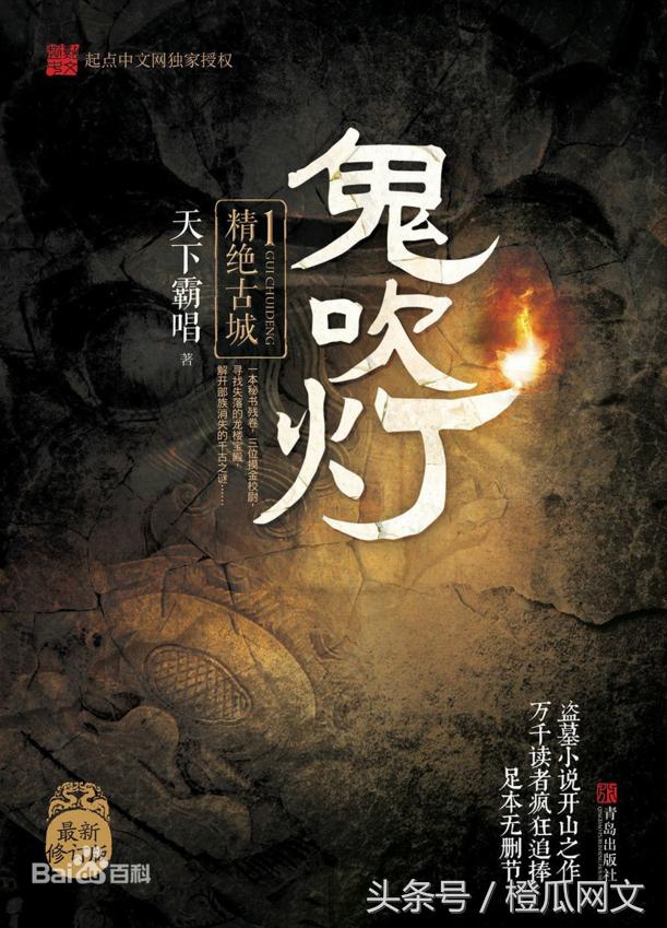 19年评分最高的十部经典网络小说,经典小说网络小说十大巅峰之作