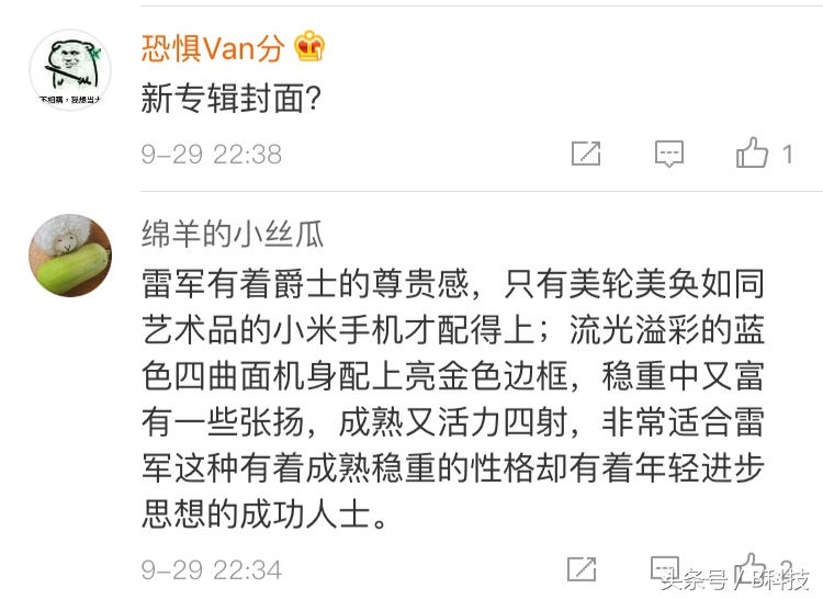 雷军作为小米第一网红,雷军中国手机之王