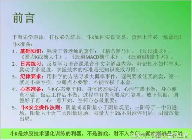 独家｜斗K“春华秋实”擂主分享：谋定而后动，知行合一（连载一）