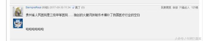 “以饼养医”新模式？贵州省医跨界生产月饼，网友称营业额超2亿！