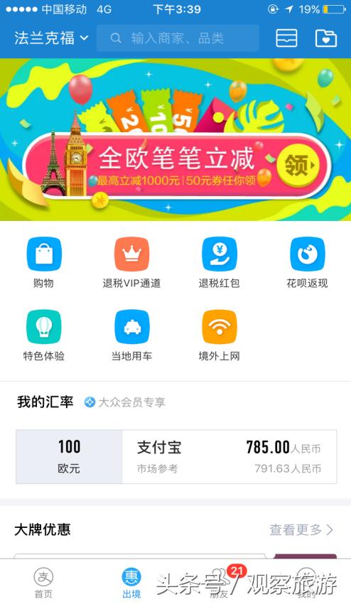 欧洲退税支付宝攻略,欧洲购物支付宝退税必须要本人吗