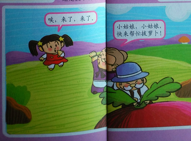 小兔拔萝卜小班数学教案,小班语言拔萝卜公开课教学教案