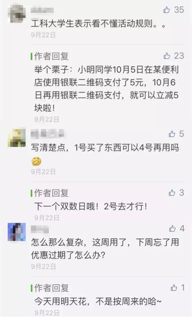 国庆褥羊毛攻略：银联钱包vs支付宝