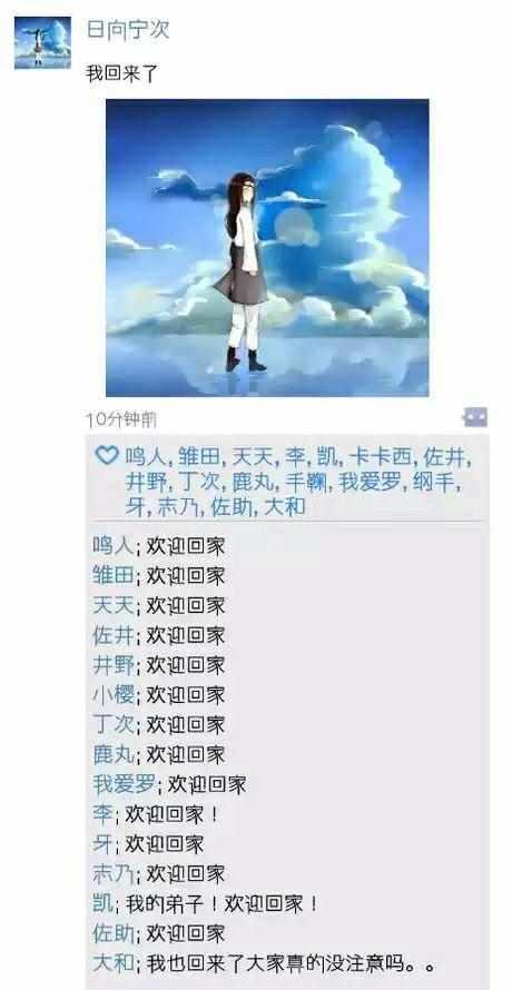 佐井和鸣人的沙雕日常,鸣人佐井搞笑