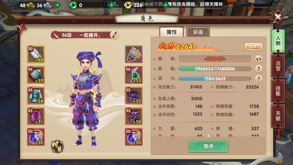 寻仙手游不满足渡劫,寻仙手游平民游戏