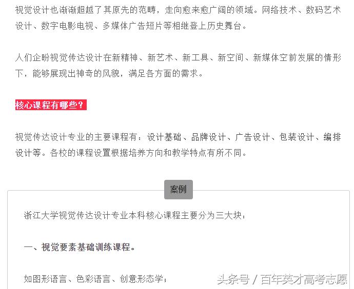 视觉传达设计最近热点,中国当今最冷门专业
