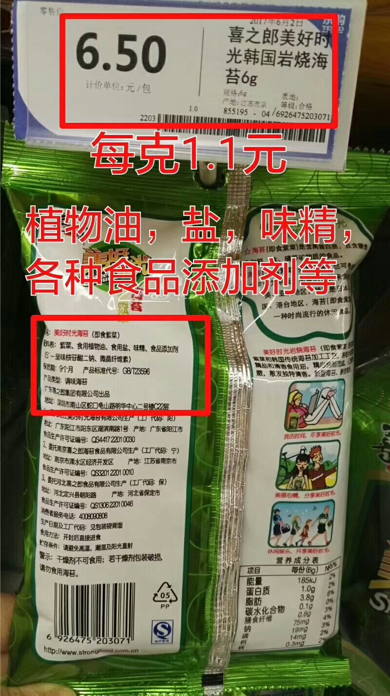 食品添加剂的危害,食品添加剂的危害的视频