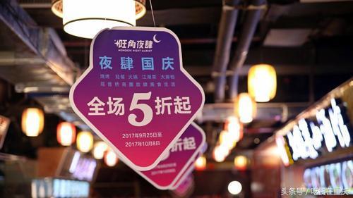 国庆不用去香港，观音桥也有“旺角夜肆”全场5折吃