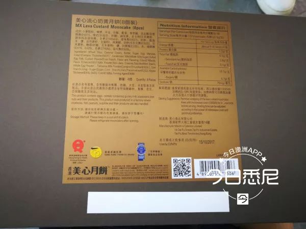 暗访:悉尼华人商铺被曝卖假美心月饼,老板称自己也是受害者