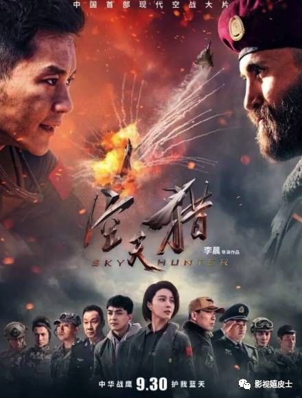 空天猎电影评价一览表,电影《空天猎》豆瓣评分