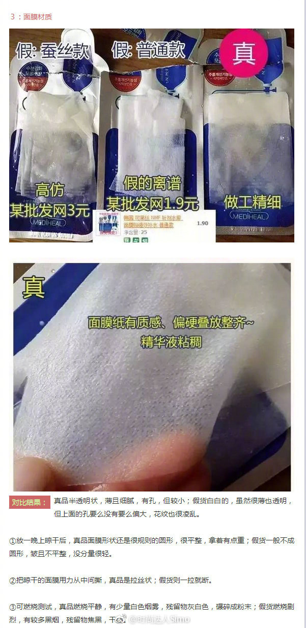 大牌化妆品鉴别真假软件,大牌化妆品怎么鉴别真假
